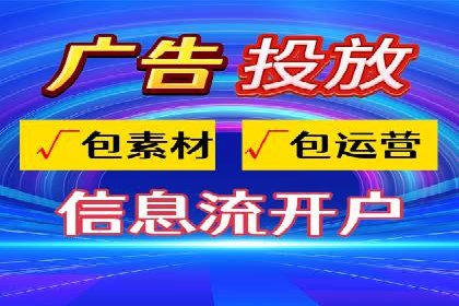 信息流优化师实战：打造爆款广告案例